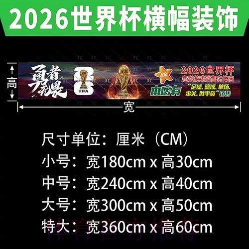 深度解读2026世界杯投注市场走势 深度解读2026世界杯投注市场走势