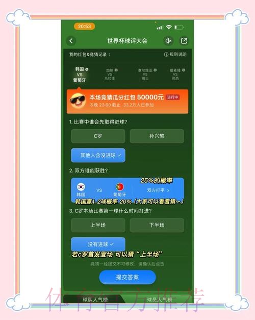 世界杯下注入口:极速注册,立即开启竞猜模式 世界杯下注入口:极速注册,立即开启竞猜模式