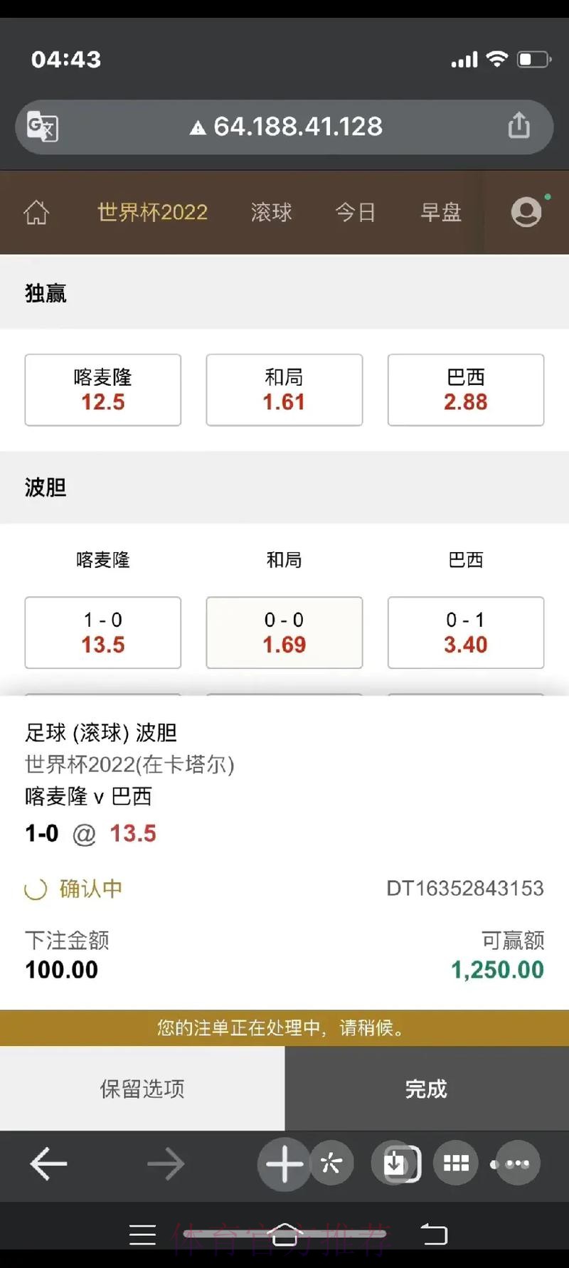 下载全站指南:轻松进行世界杯下注 下载全站指南:轻松进行世界杯下注