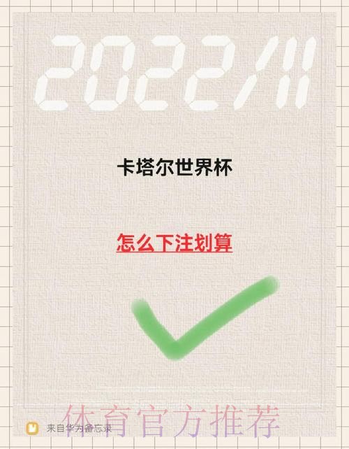 如何轻松进行世界杯下注注册 如何轻松进行世界杯下注注册