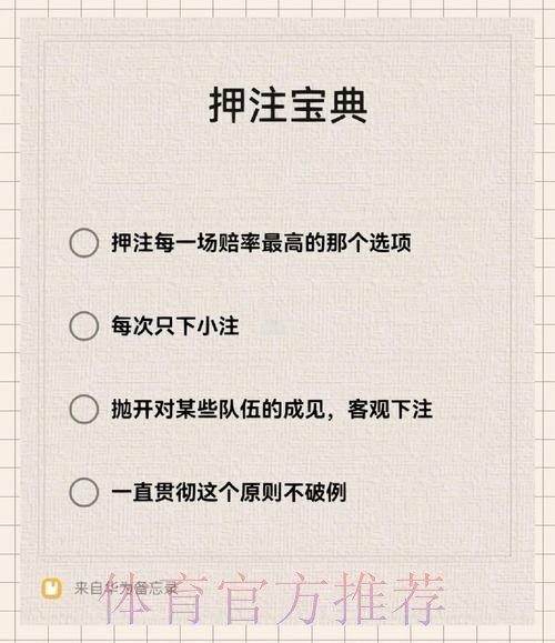 如何轻松进行世界杯下注注册 如何轻松进行世界杯下注注册